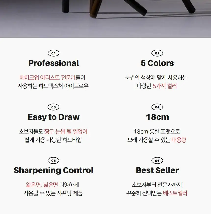 [NEW컬러추가]우드버리 아이브로우 하드텍스처 상세페이지 4